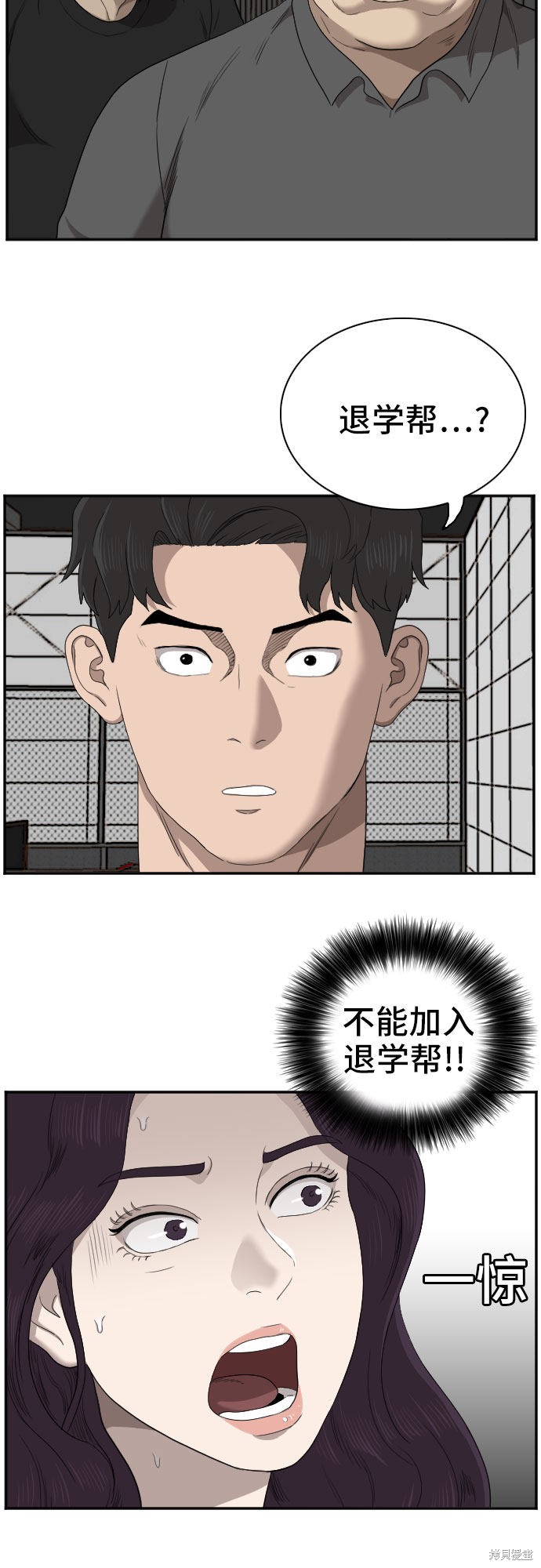 《我是坏小子》漫画最新章节第56话免费下拉式在线观看章节第【18】张图片