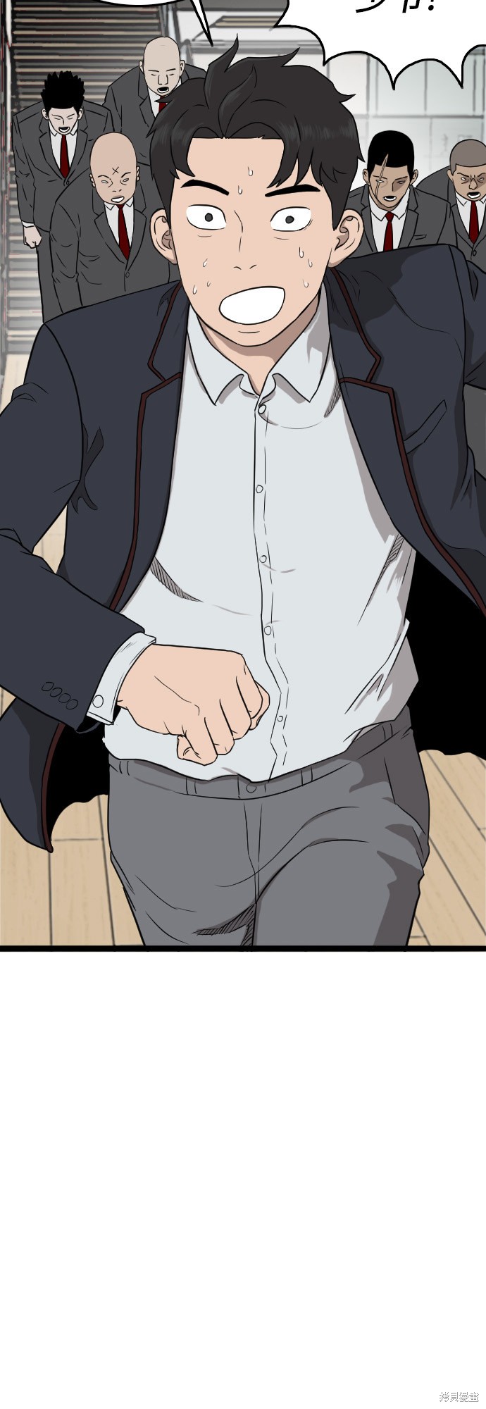 《我是坏小子》漫画最新章节第5话免费下拉式在线观看章节第【15】张图片