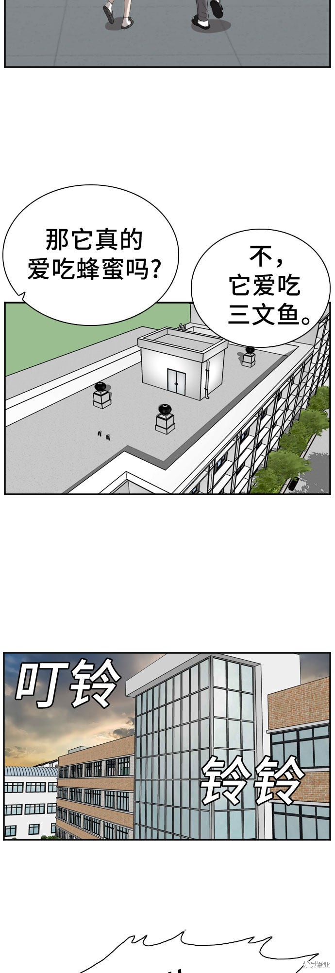 《我是坏小子》漫画最新章节第67话免费下拉式在线观看章节第【61】张图片