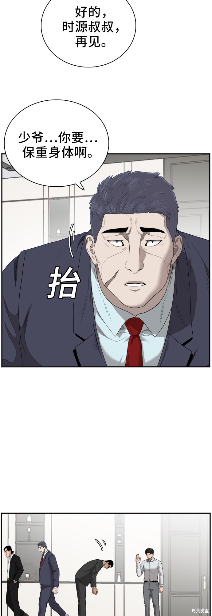 《我是坏小子》漫画最新章节第47话免费下拉式在线观看章节第【47】张图片