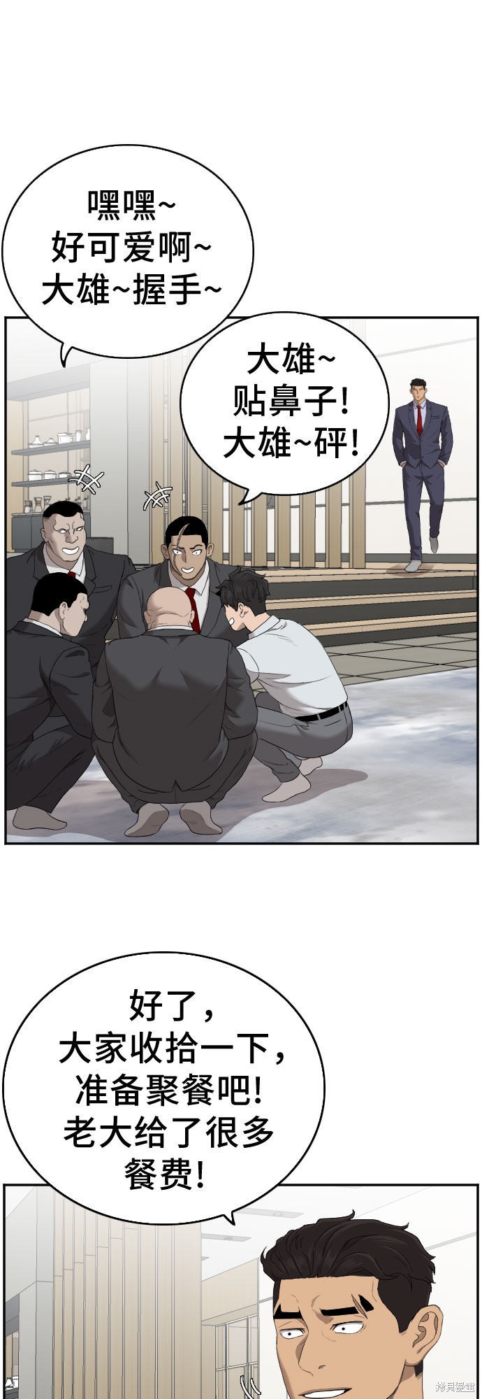 《我是坏小子》漫画最新章节第60话免费下拉式在线观看章节第【5】张图片