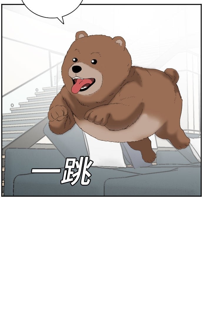 《我是坏小子》漫画最新章节第65话免费下拉式在线观看章节第【3】张图片