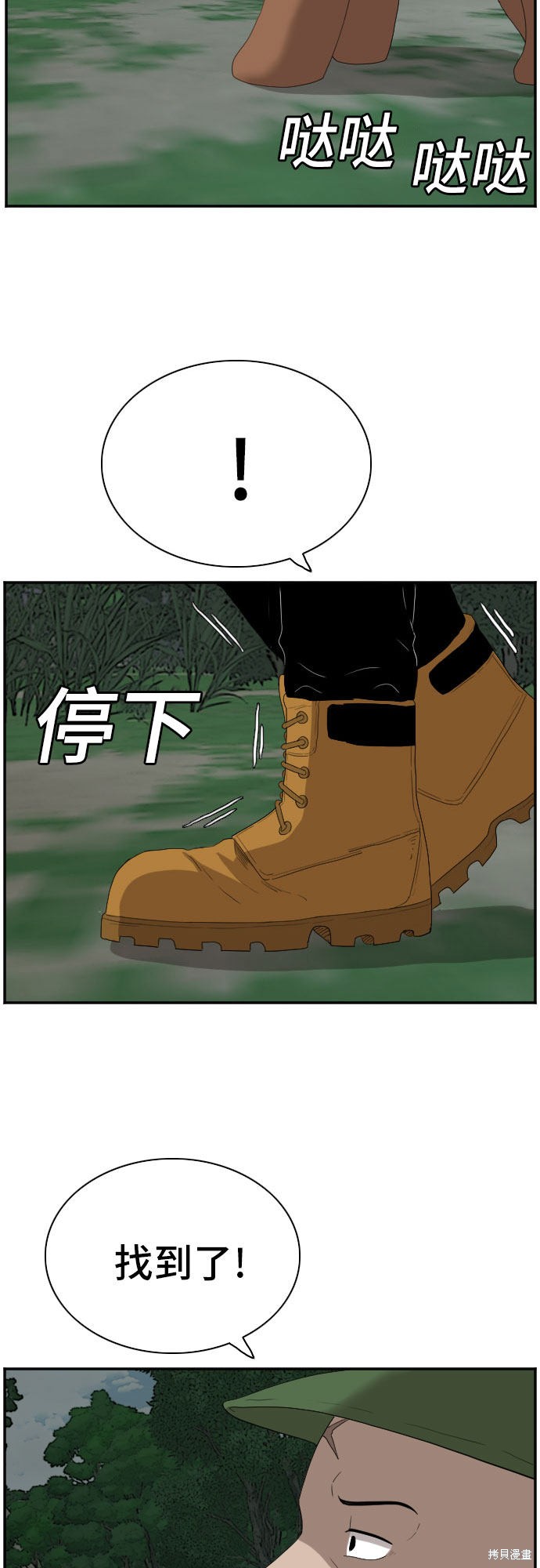 《我是坏小子》漫画最新章节第68话免费下拉式在线观看章节第【19】张图片