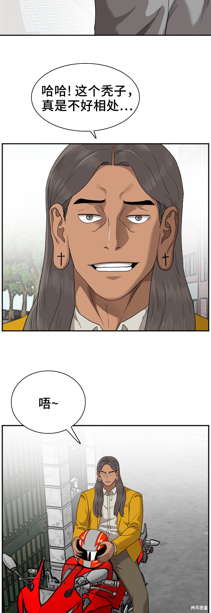 《我是坏小子》漫画最新章节第27话免费下拉式在线观看章节第【10】张图片