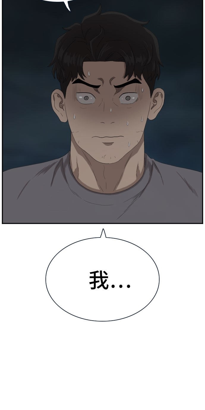 《我是坏小子》漫画最新章节第63话免费下拉式在线观看章节第【62】张图片