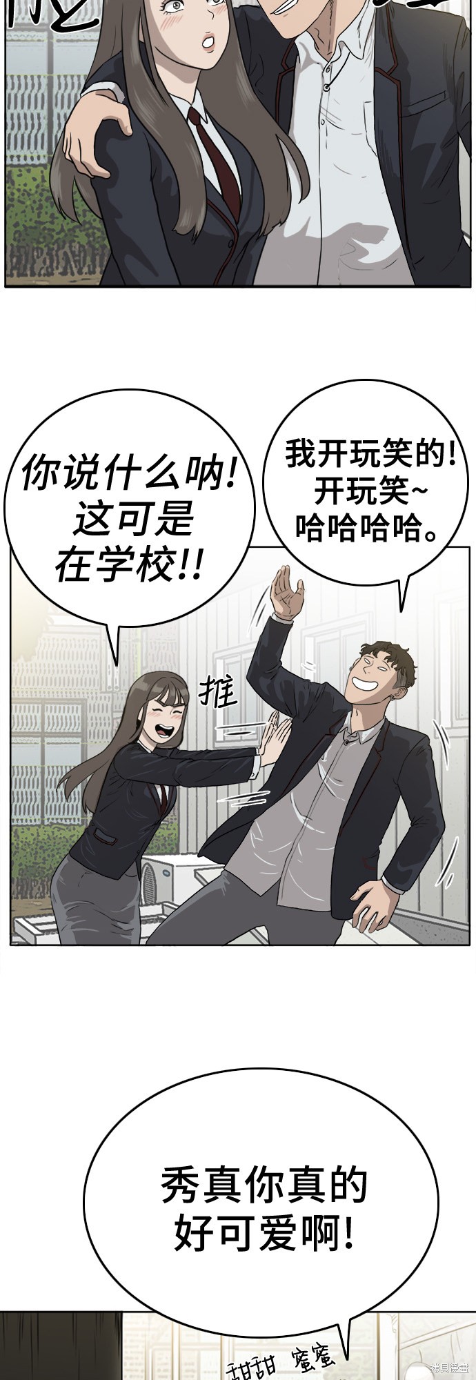 《我是坏小子》漫画最新章节第1话免费下拉式在线观看章节第【40】张图片