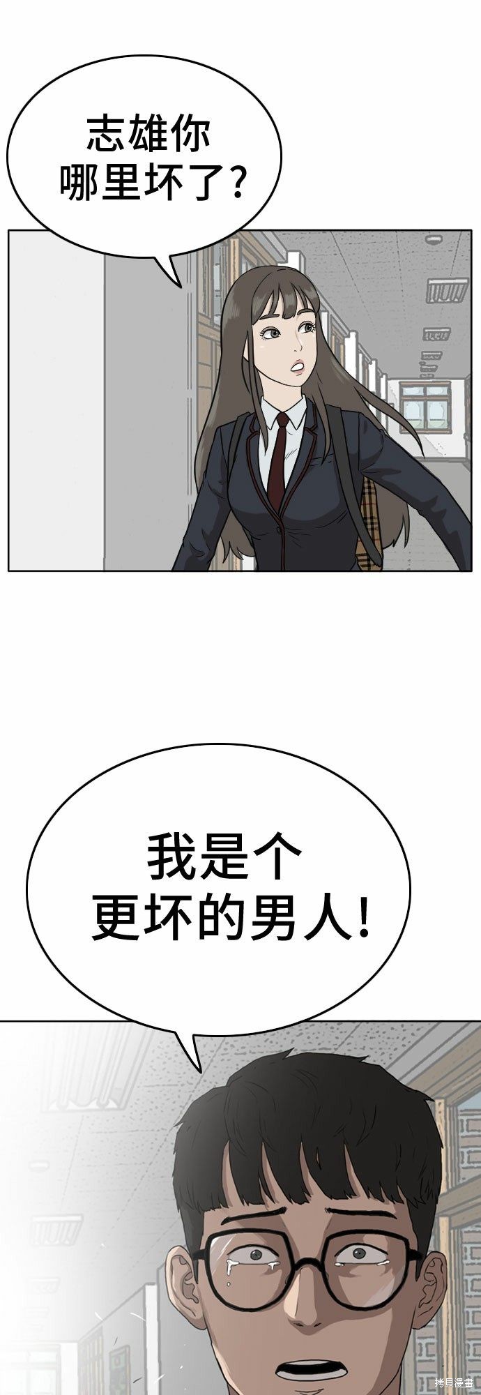 《我是坏小子》漫画最新章节第1话免费下拉式在线观看章节第【69】张图片