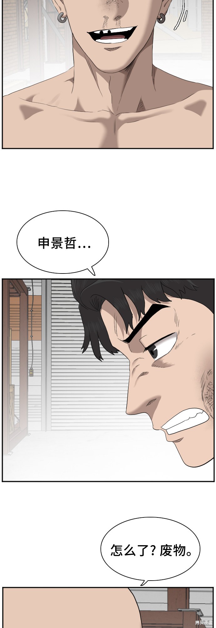 《我是坏小子》漫画最新章节第34话免费下拉式在线观看章节第【59】张图片