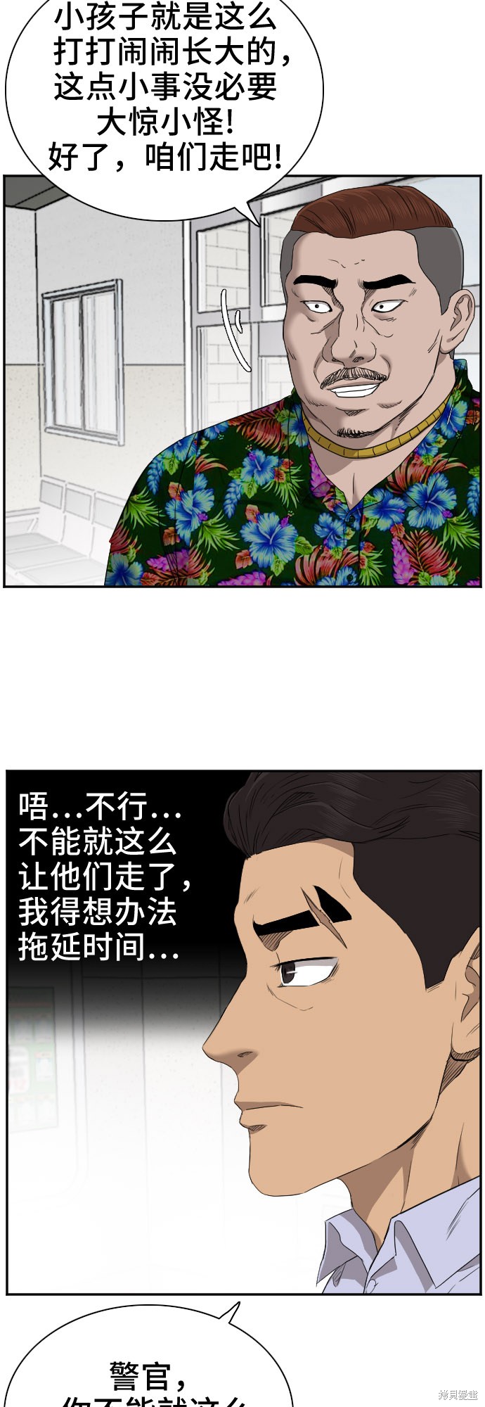 《我是坏小子》漫画最新章节第39话免费下拉式在线观看章节第【33】张图片