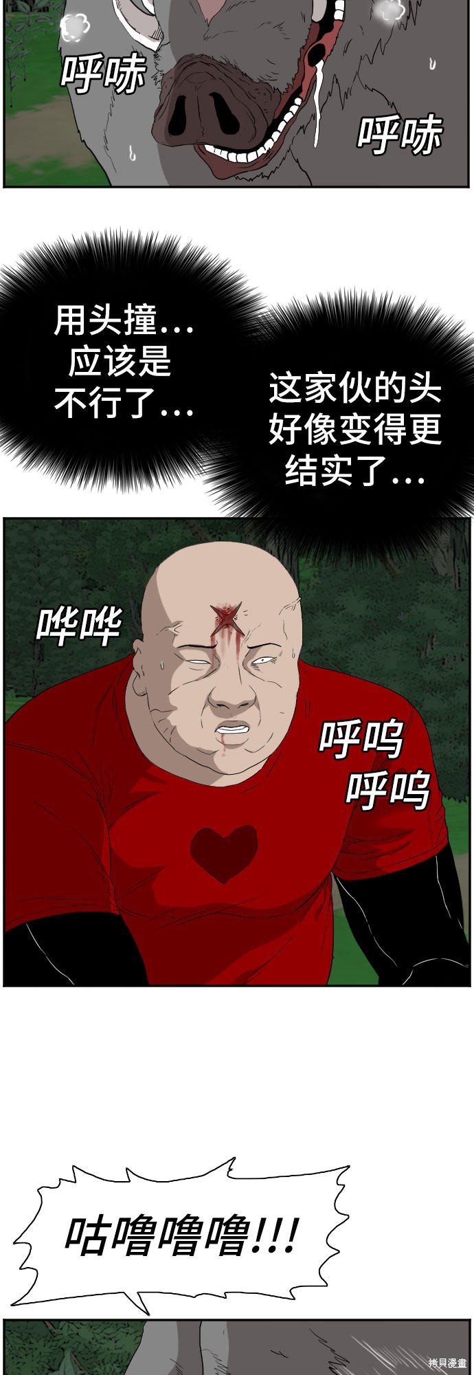 《我是坏小子》漫画最新章节第69话免费下拉式在线观看章节第【22】张图片