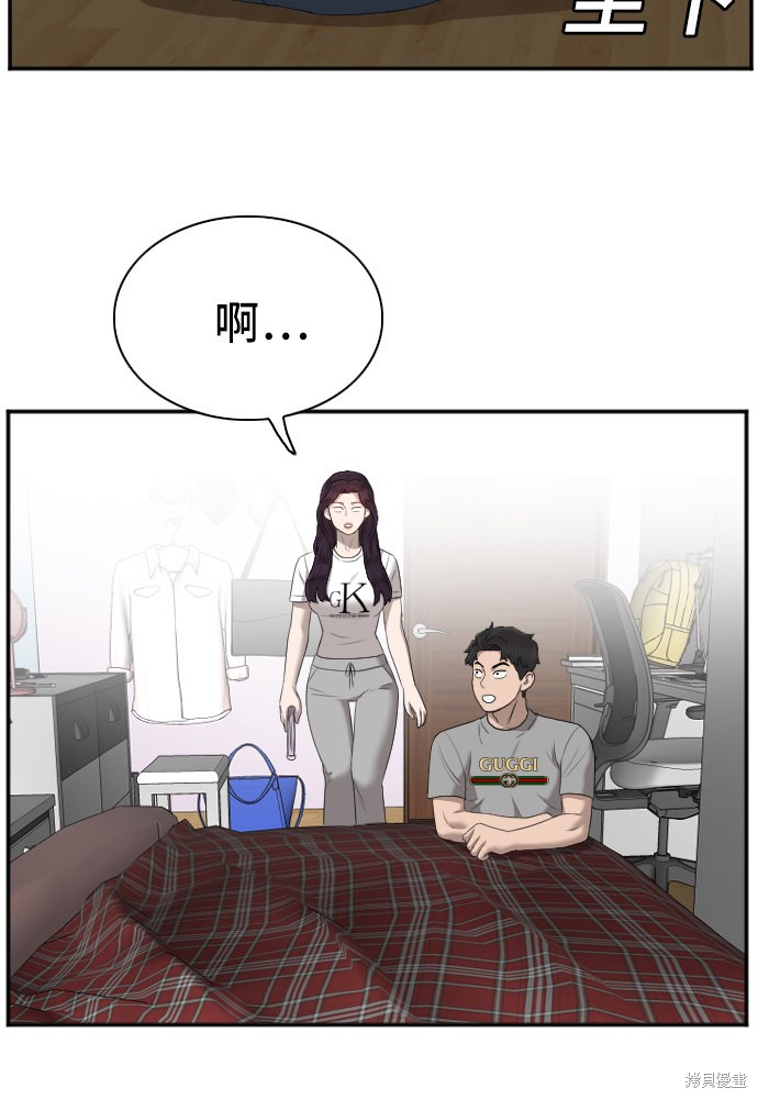 《我是坏小子》漫画最新章节第48话免费下拉式在线观看章节第【40】张图片