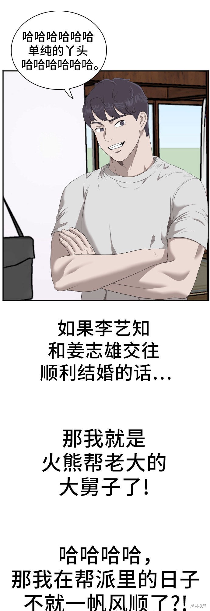 《我是坏小子》漫画最新章节第42话免费下拉式在线观看章节第【64】张图片