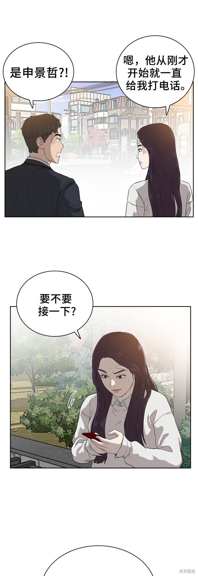 《我是坏小子》漫画最新章节第3话免费下拉式在线观看章节第【19】张图片