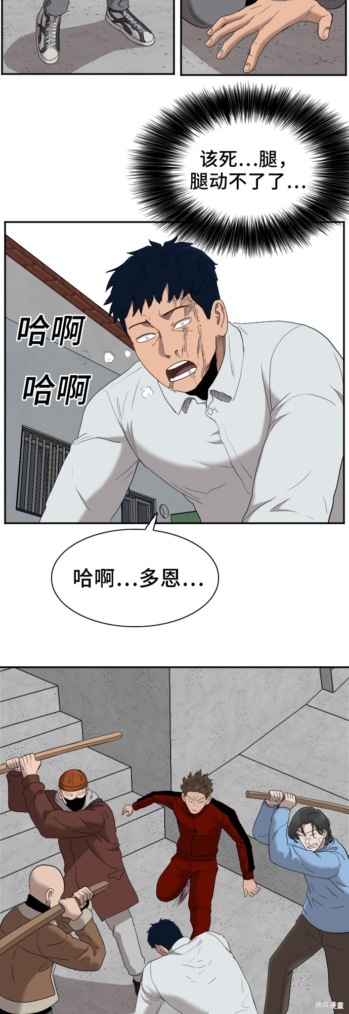 《我是坏小子》漫画最新章节第31话免费下拉式在线观看章节第【71】张图片