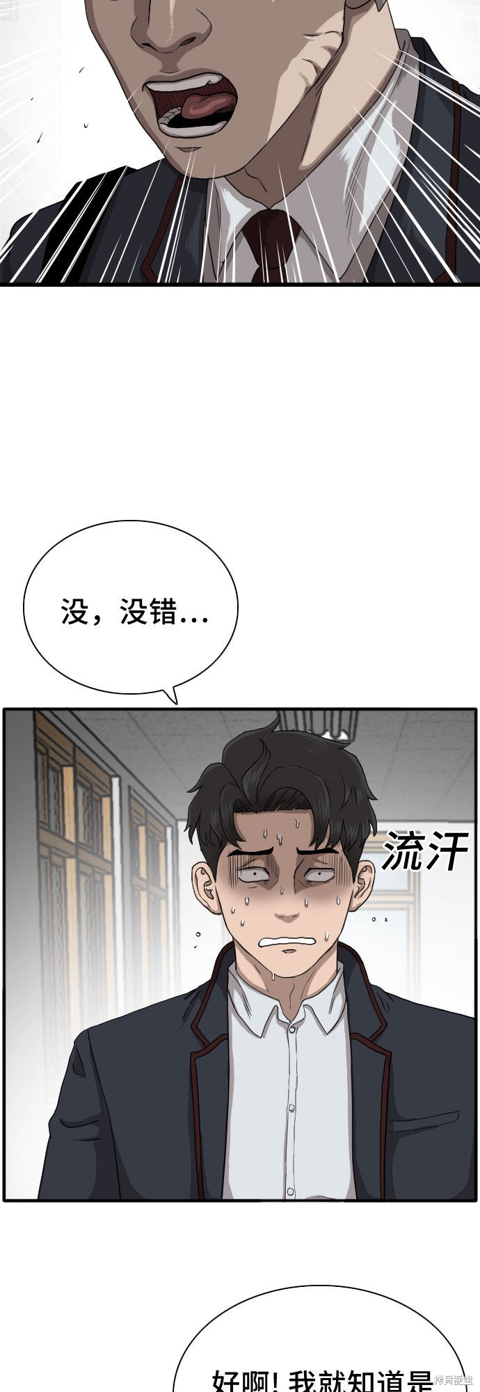 《我是坏小子》漫画最新章节第19话免费下拉式在线观看章节第【10】张图片