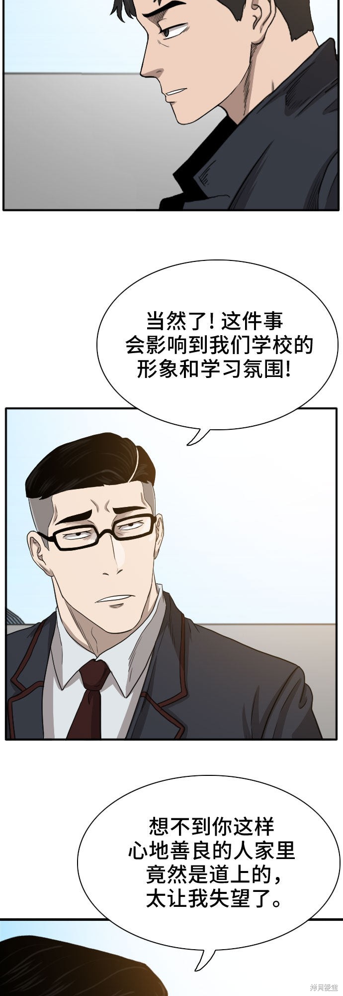 《我是坏小子》漫画最新章节第19话免费下拉式在线观看章节第【50】张图片