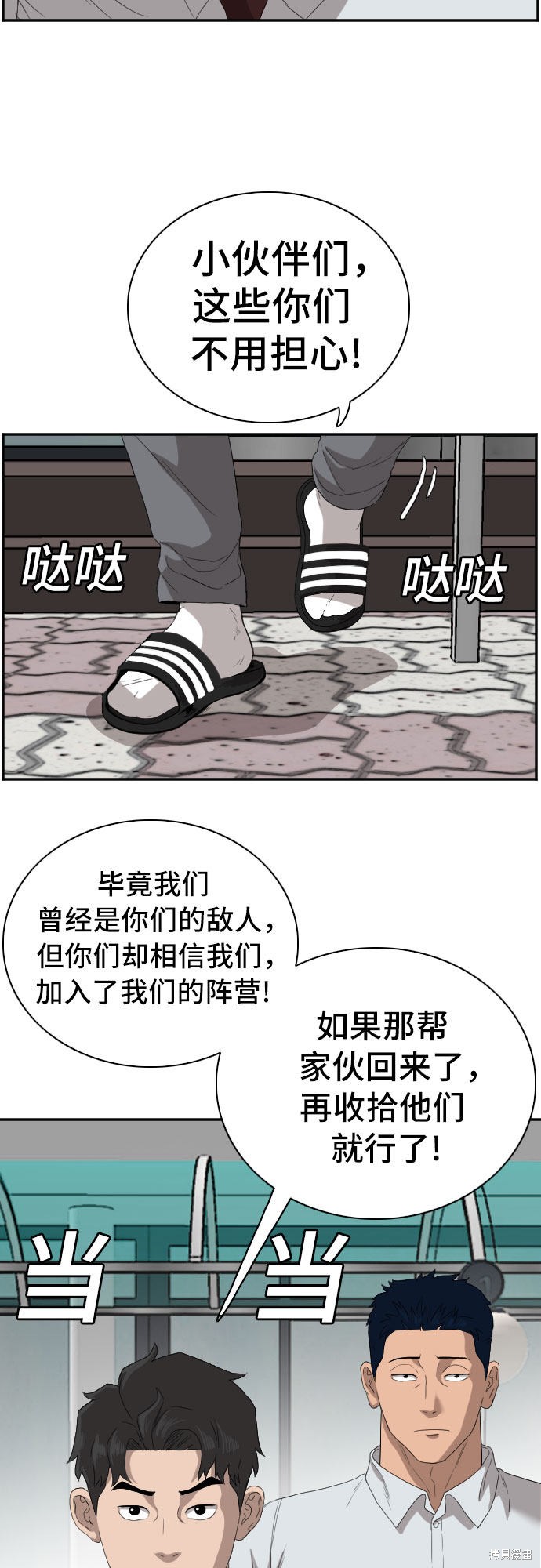 《我是坏小子》漫画最新章节第70话免费下拉式在线观看章节第【22】张图片