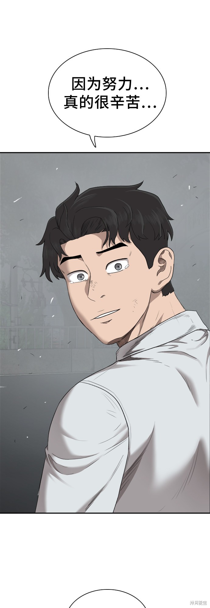 《我是坏小子》漫画最新章节第37话免费下拉式在线观看章节第【62】张图片