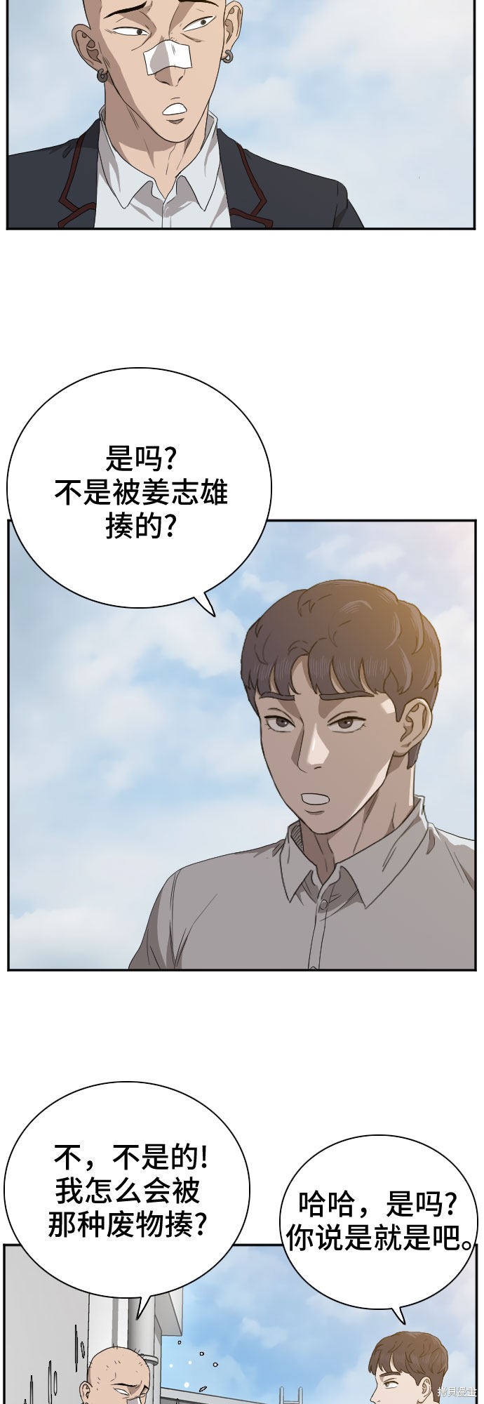 《我是坏小子》漫画最新章节第22话免费下拉式在线观看章节第【42】张图片