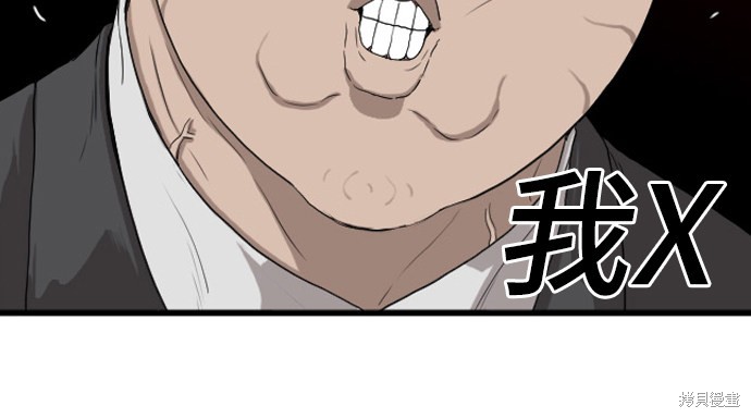 《我是坏小子》漫画最新章节第6话免费下拉式在线观看章节第【28】张图片