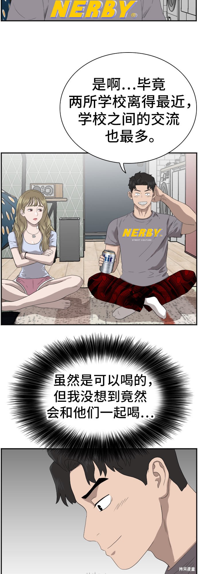 《我是坏小子》漫画最新章节第63话免费下拉式在线观看章节第【35】张图片