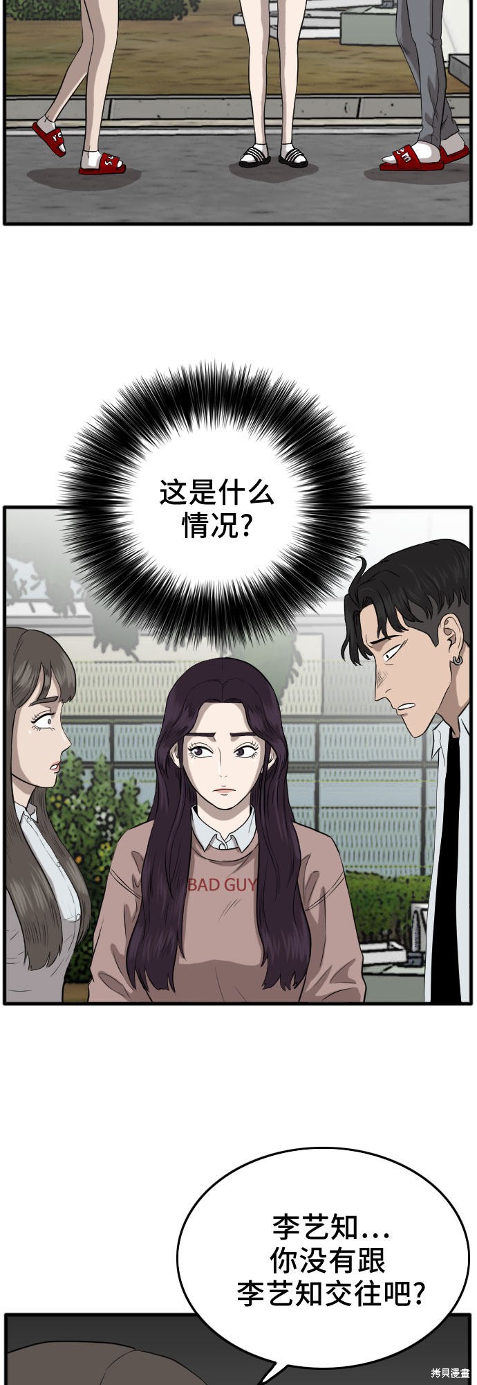 《我是坏小子》漫画最新章节第11话免费下拉式在线观看章节第【61】张图片