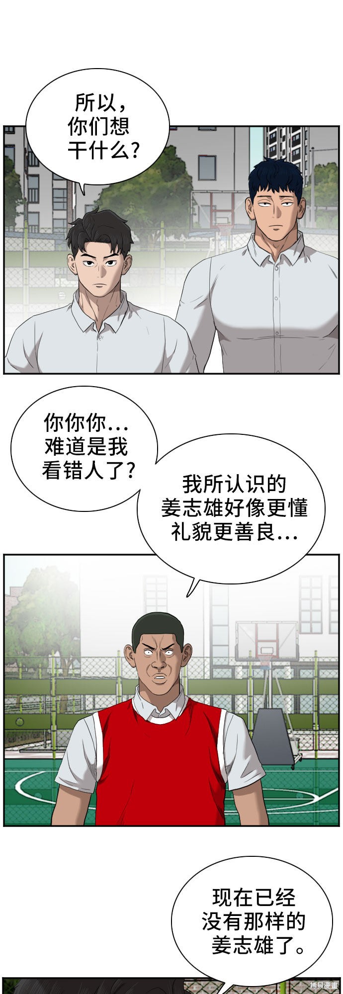 《我是坏小子》漫画最新章节第49话免费下拉式在线观看章节第【25】张图片
