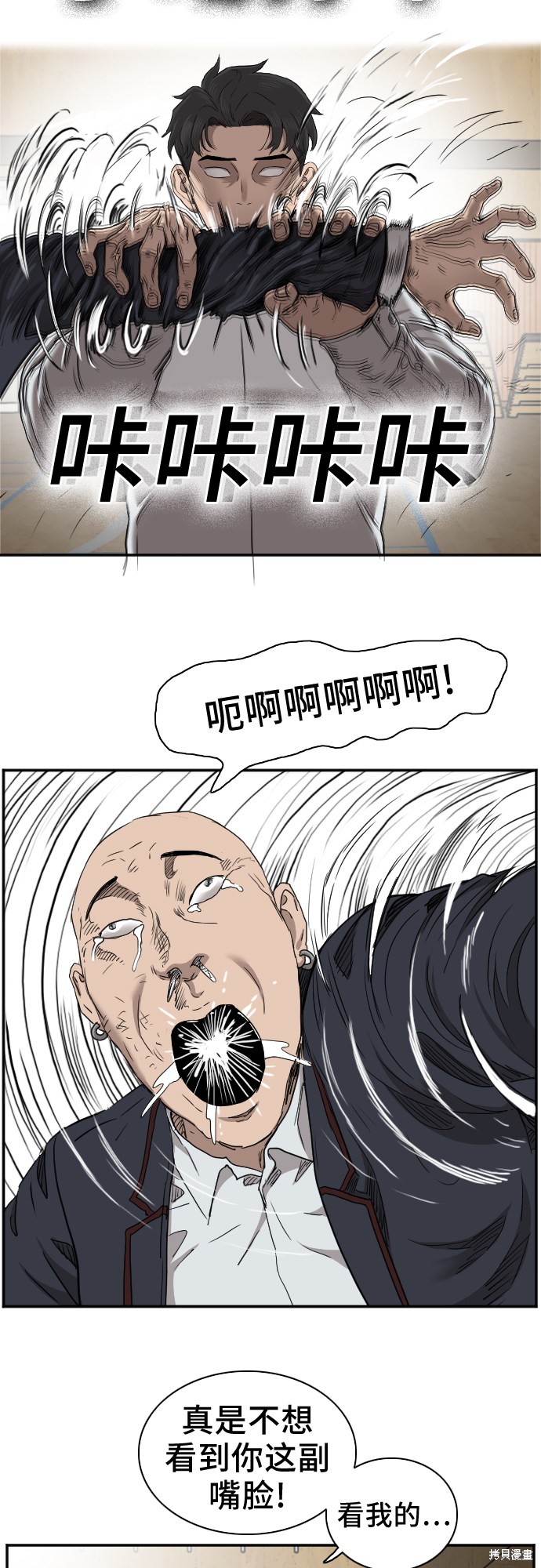 《我是坏小子》漫画最新章节第24话免费下拉式在线观看章节第【66】张图片