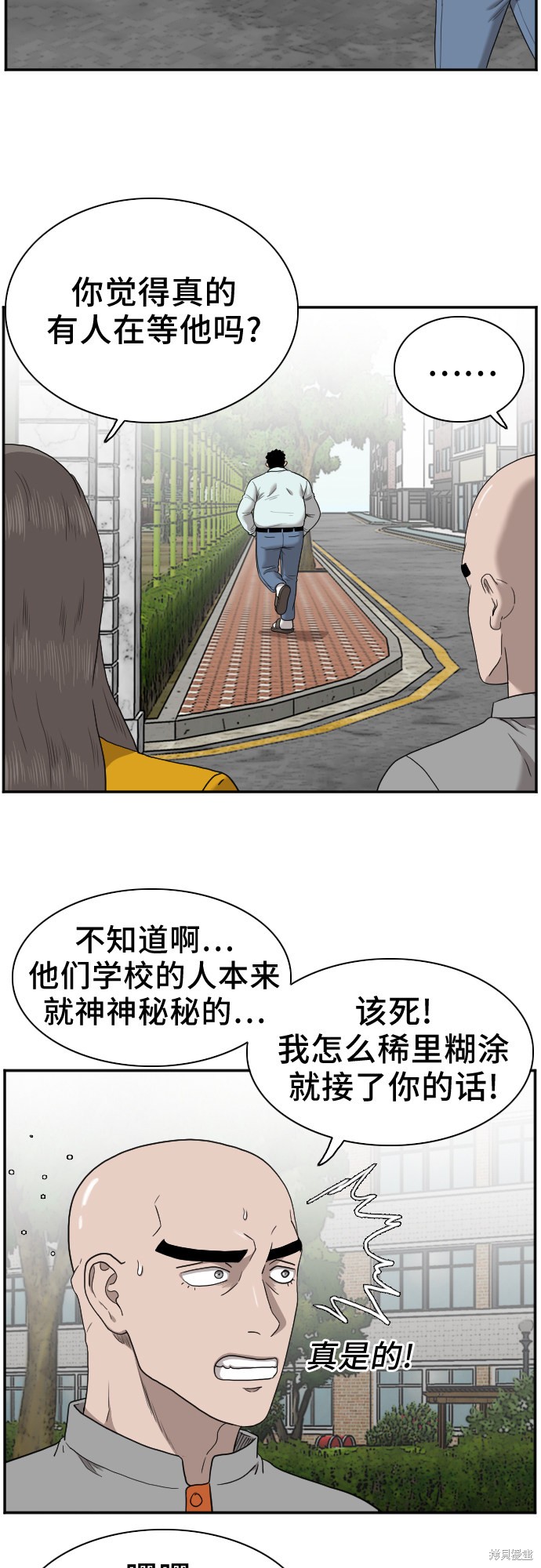 《我是坏小子》漫画最新章节第27话免费下拉式在线观看章节第【6】张图片