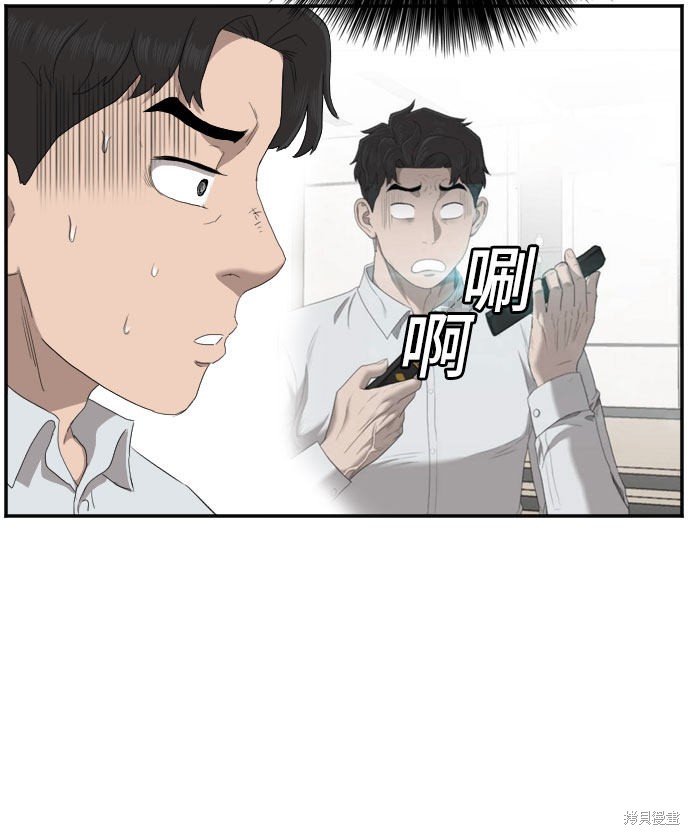 《我是坏小子》漫画最新章节第58话免费下拉式在线观看章节第【65】张图片