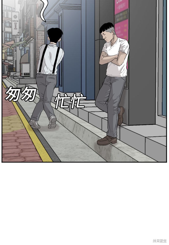 《我是坏小子》漫画最新章节第71话免费下拉式在线观看章节第【40】张图片