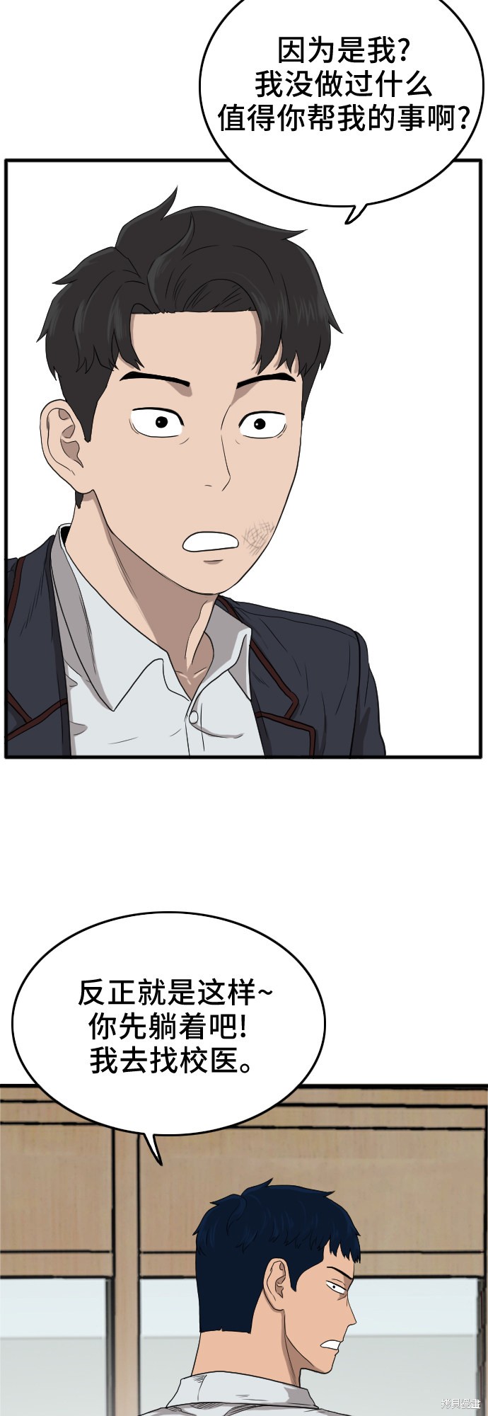 《我是坏小子》漫画最新章节第10话免费下拉式在线观看章节第【30】张图片