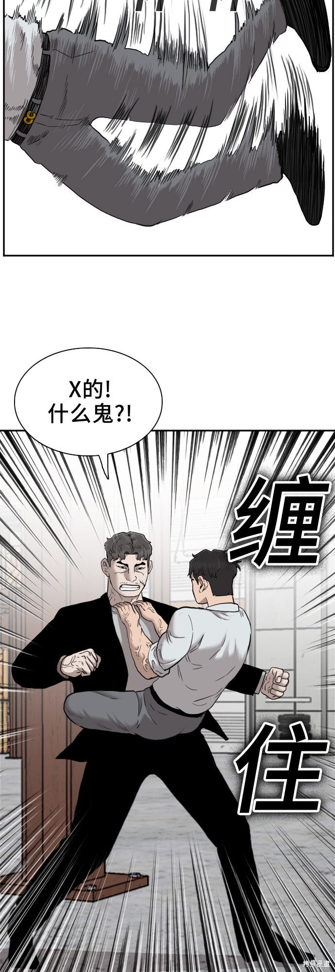 《我是坏小子》漫画最新章节第35话免费下拉式在线观看章节第【56】张图片