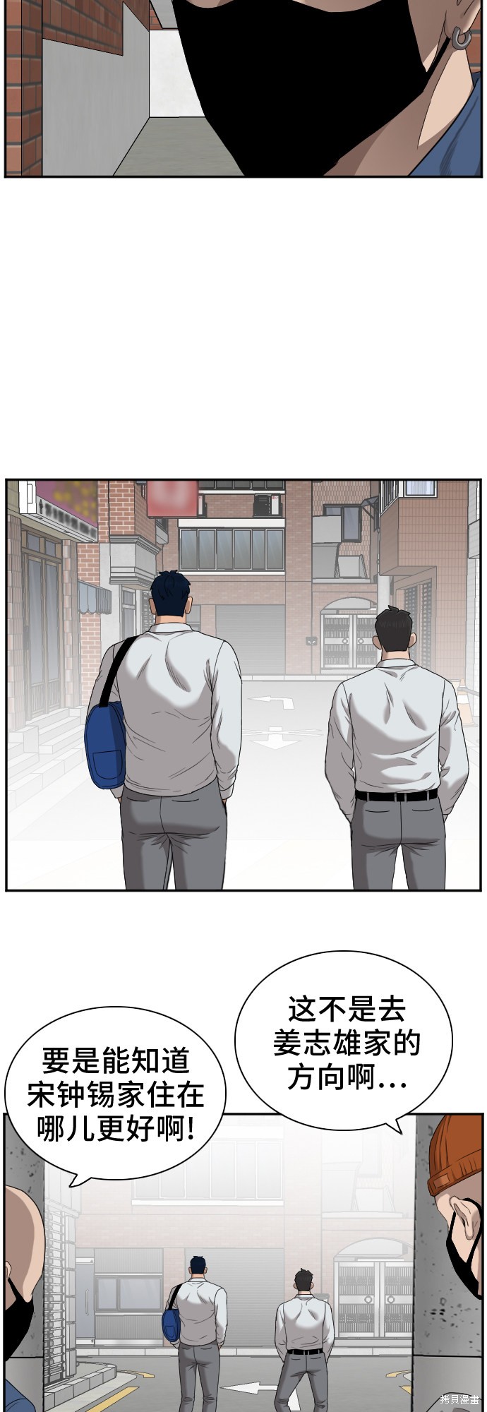 《我是坏小子》漫画最新章节第30话免费下拉式在线观看章节第【43】张图片