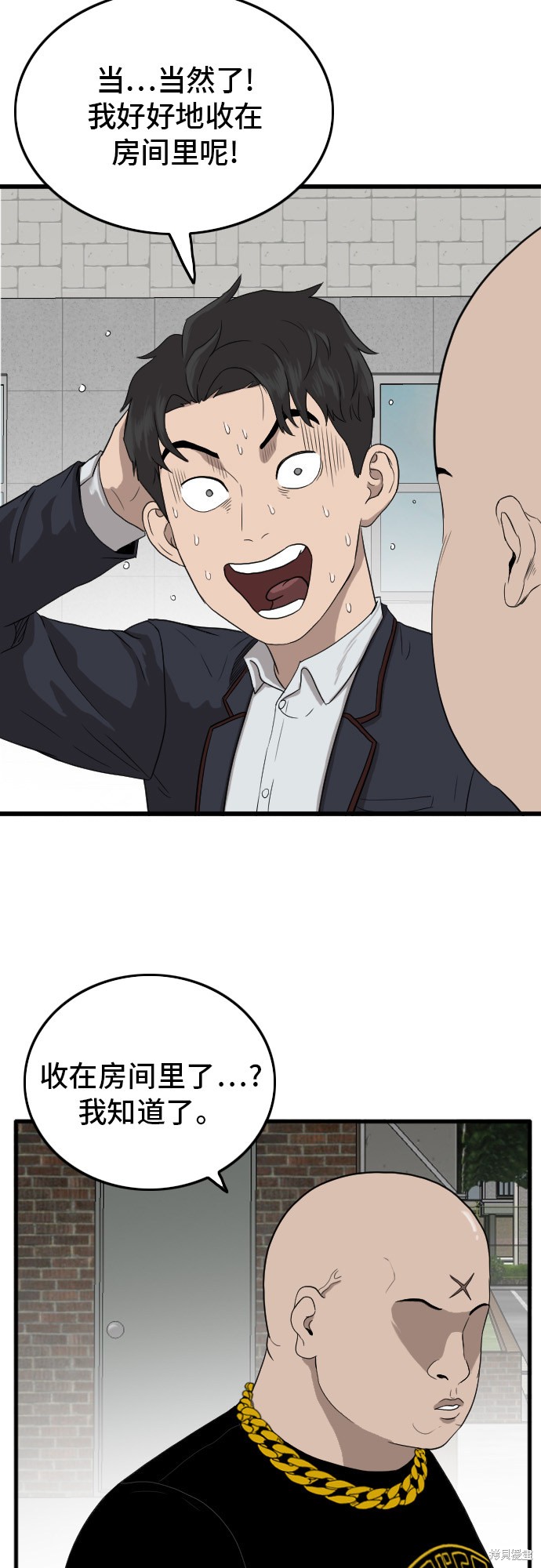 《我是坏小子》漫画最新章节第7话免费下拉式在线观看章节第【29】张图片