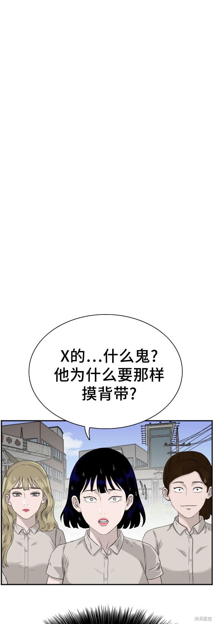 《我是坏小子》漫画最新章节第71话免费下拉式在线观看章节第【4】张图片