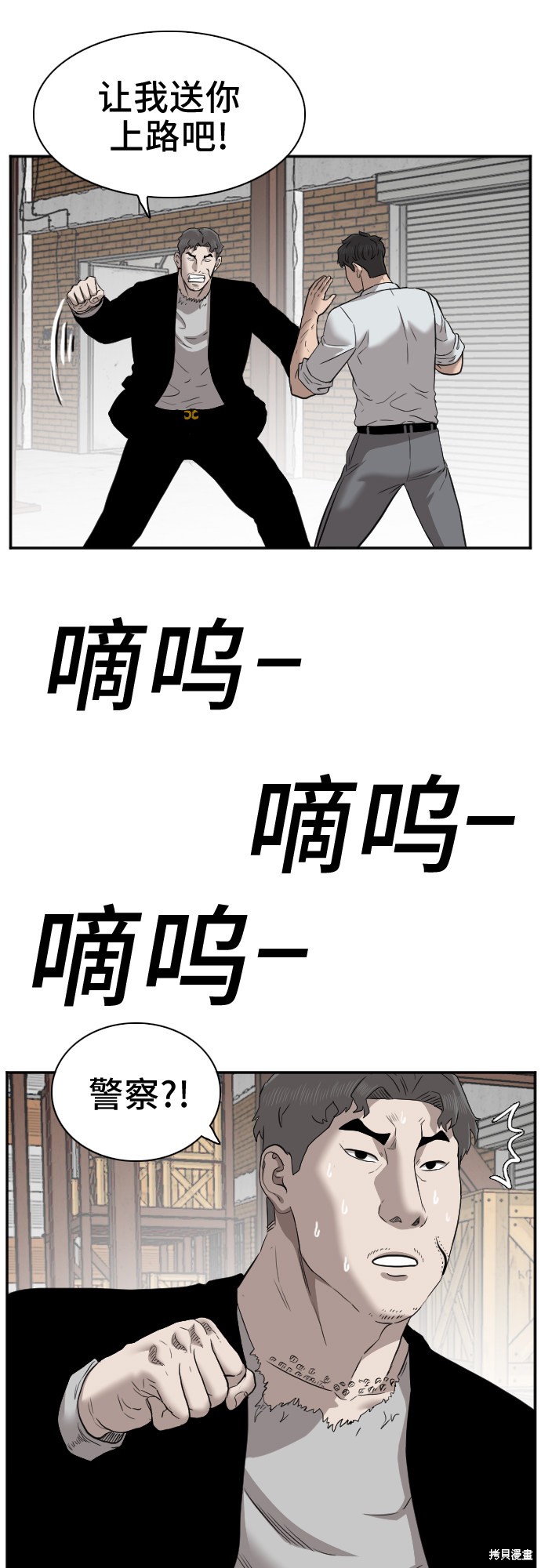 《我是坏小子》漫画最新章节第35话免费下拉式在线观看章节第【69】张图片