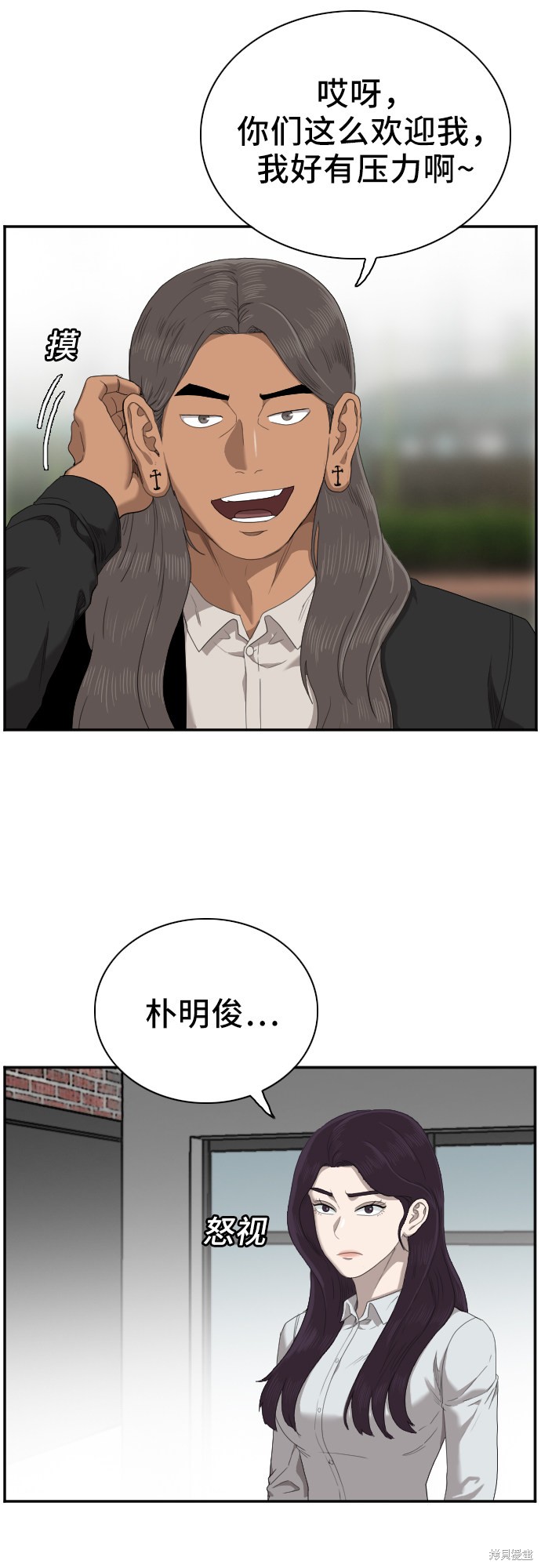 《我是坏小子》漫画最新章节第45话免费下拉式在线观看章节第【5】张图片