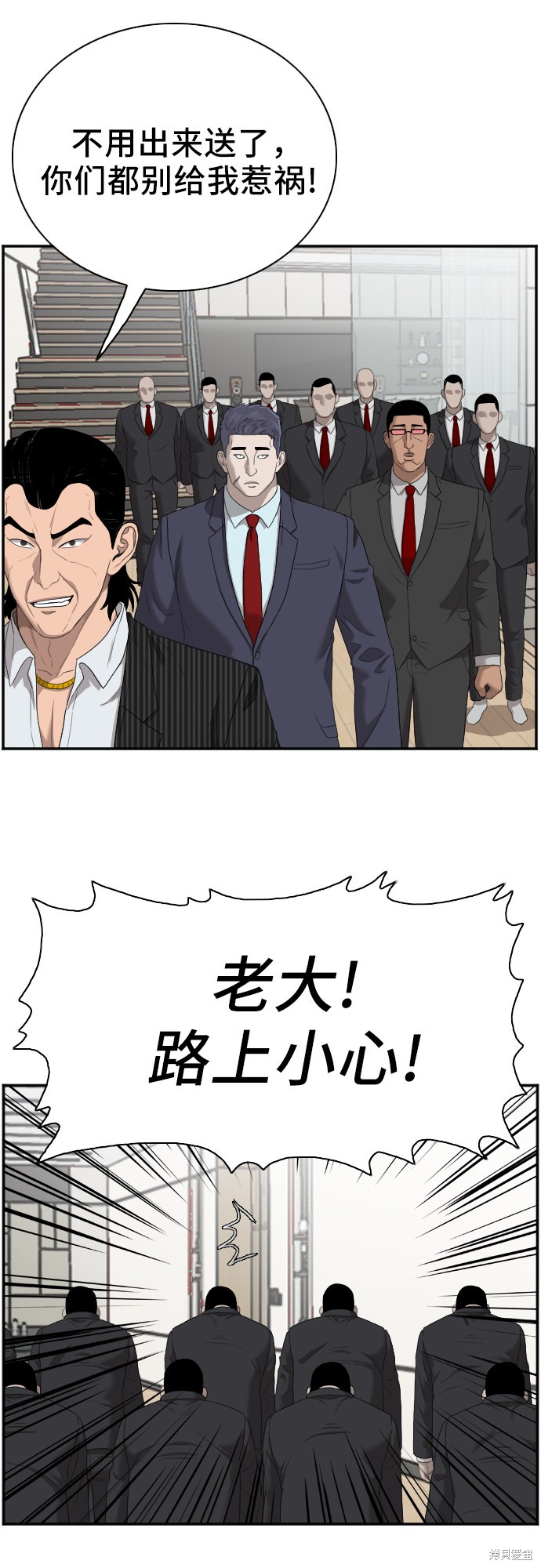 《我是坏小子》漫画最新章节第47话免费下拉式在线观看章节第【49】张图片