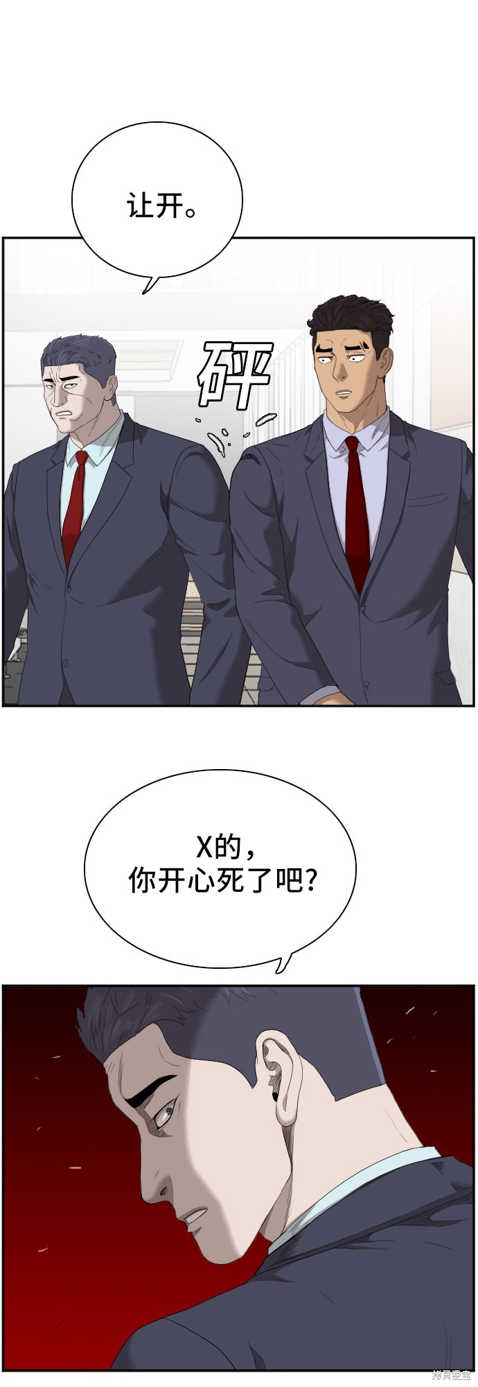 《我是坏小子》漫画最新章节第47话免费下拉式在线观看章节第【45】张图片