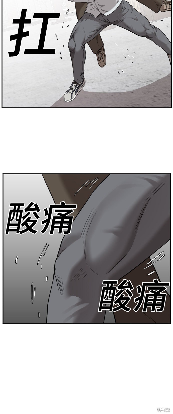 《我是坏小子》漫画最新章节第34话免费下拉式在线观看章节第【8】张图片