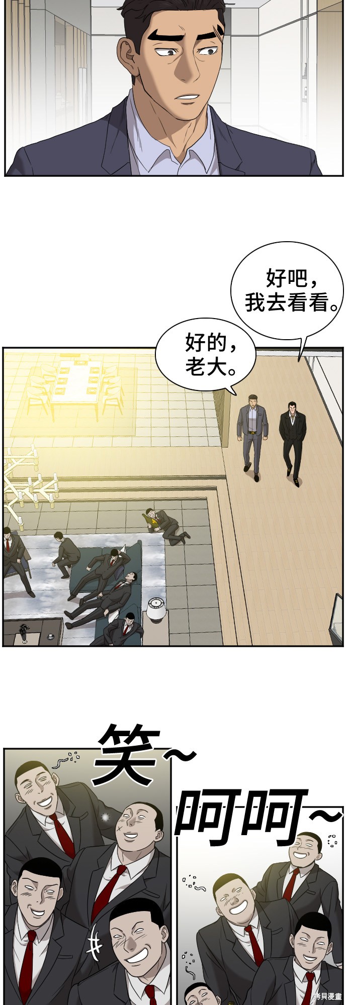 《我是坏小子》漫画最新章节第28话免费下拉式在线观看章节第【39】张图片