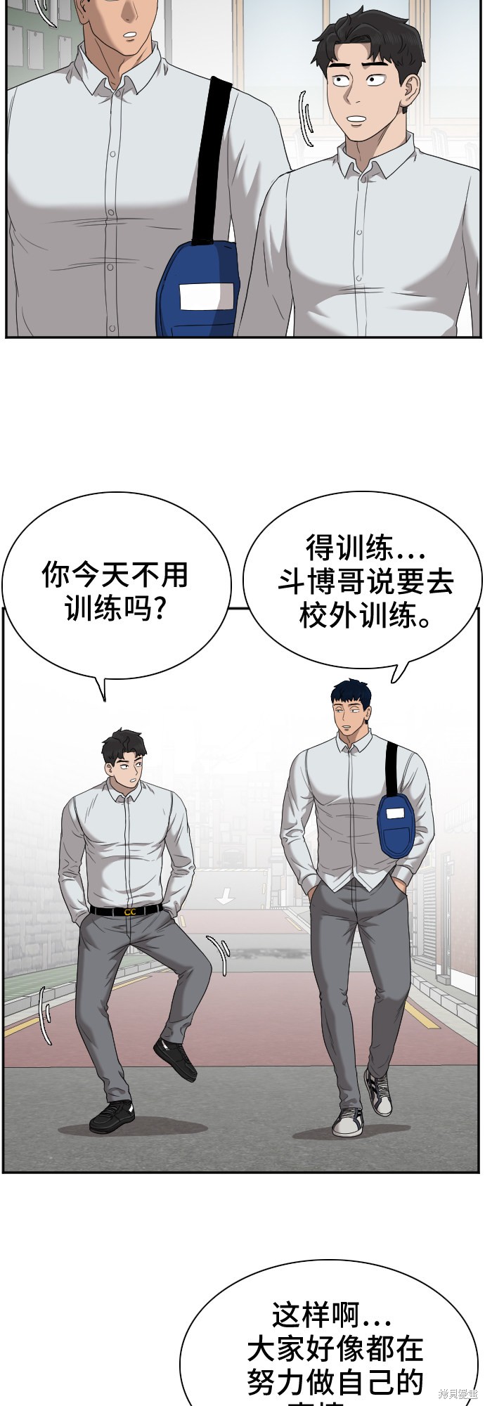 《我是坏小子》漫画最新章节第30话免费下拉式在线观看章节第【40】张图片