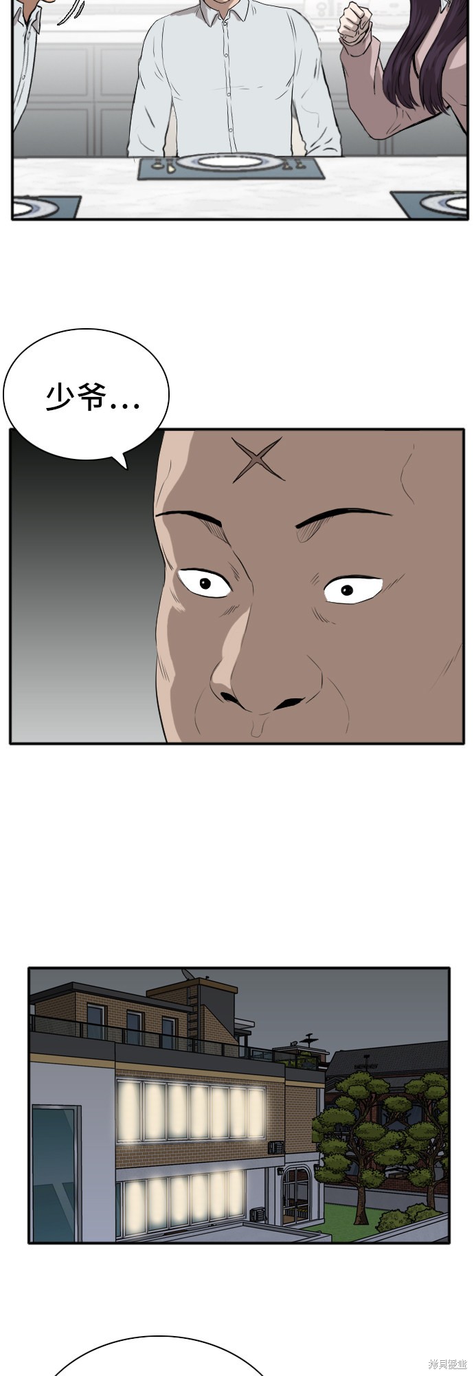 《我是坏小子》漫画最新章节第16话免费下拉式在线观看章节第【40】张图片