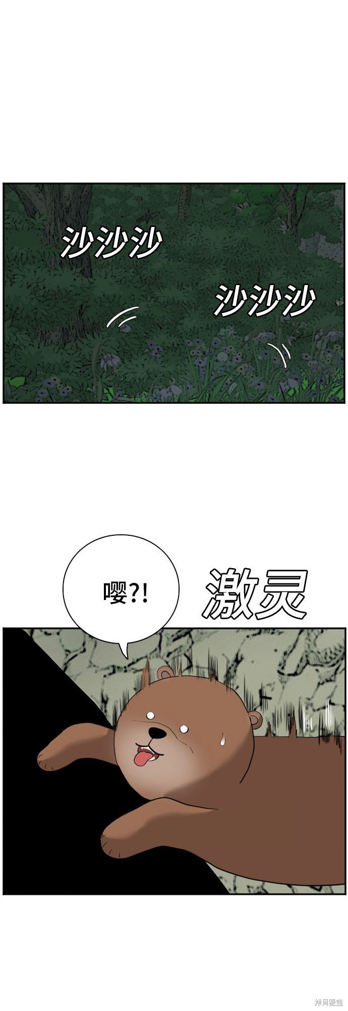 《我是坏小子》漫画最新章节第68话免费下拉式在线观看章节第【57】张图片