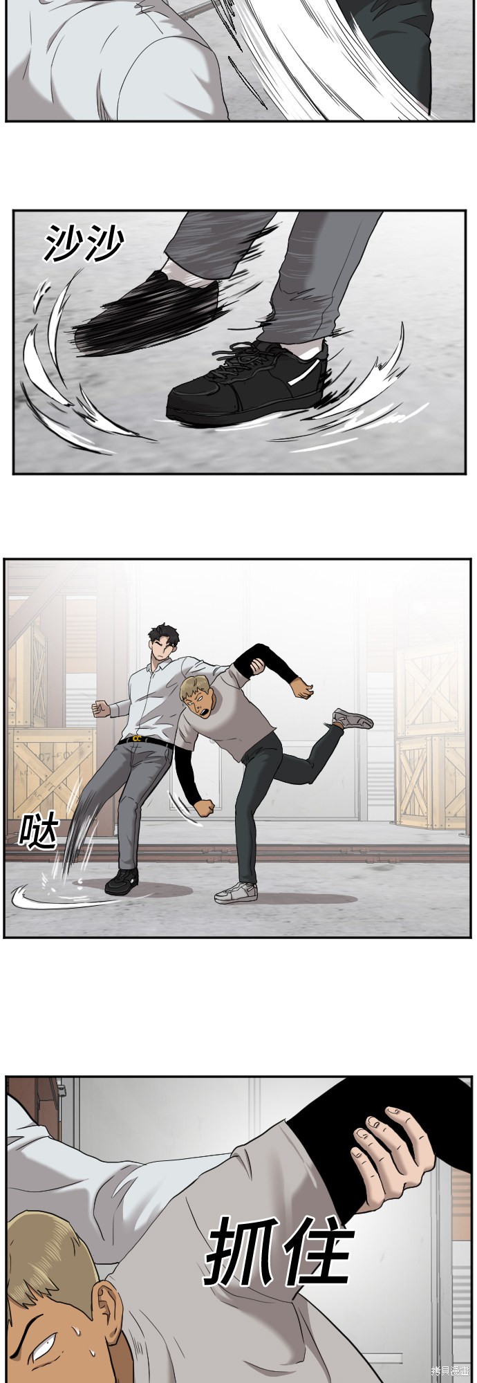《我是坏小子》漫画最新章节第33话免费下拉式在线观看章节第【12】张图片