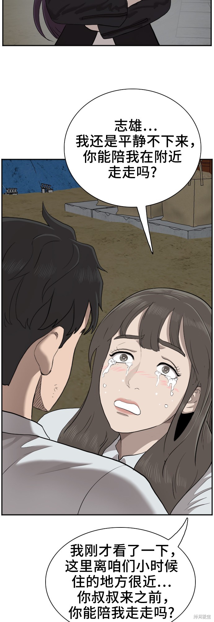 《我是坏小子》漫画最新章节第46话免费下拉式在线观看章节第【124】张图片