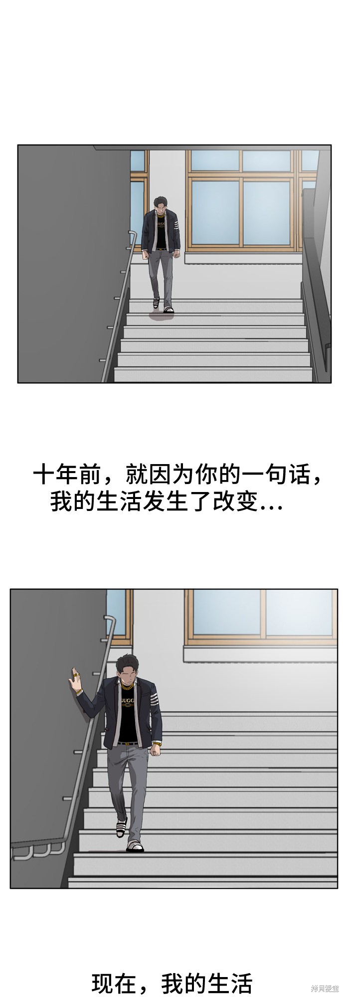 《我是坏小子》漫画最新章节第2话免费下拉式在线观看章节第【60】张图片