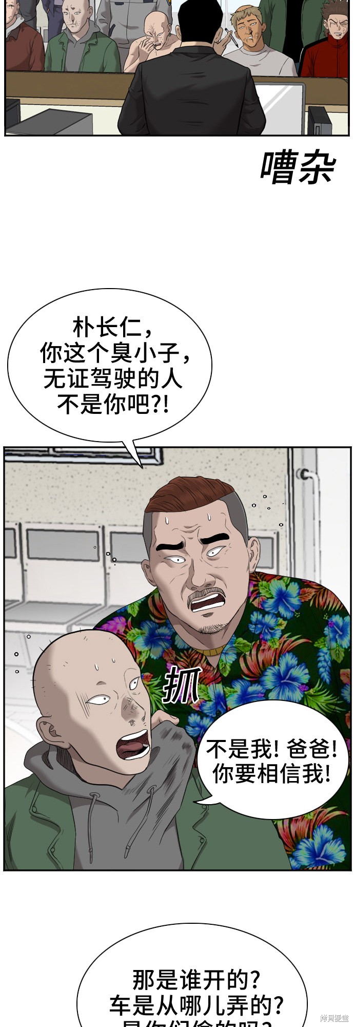 《我是坏小子》漫画最新章节第39话免费下拉式在线观看章节第【58】张图片