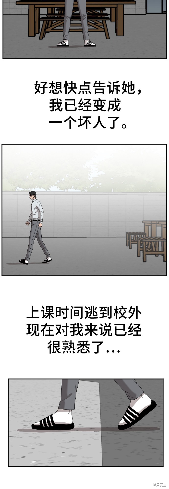 《我是坏小子》漫画最新章节第27话免费下拉式在线观看章节第【40】张图片